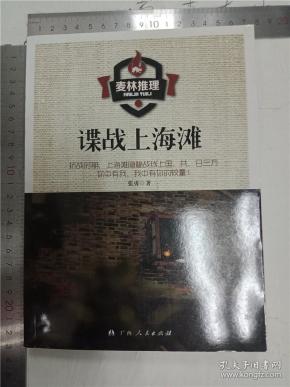 谍战上海滩&238D202076I247.56