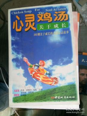 每日心灵鸡汤故事 q4YBAFwYhCeAauAJAASkmXxcrHw188_n.jpg