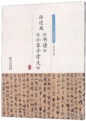 乐府曲谱传世_陶笛曲谱12孔(5)