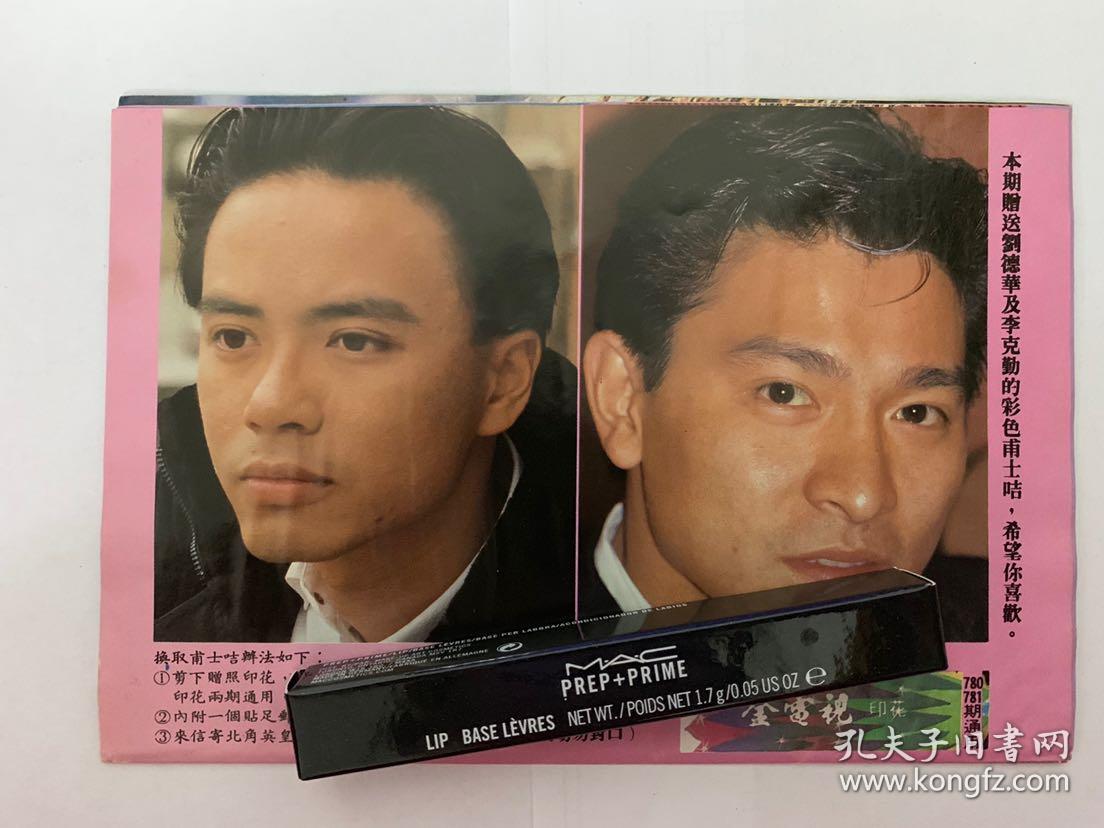 李克勤刘德华早年彩页32开1张1面品相较差有水泡过痕迹想好再拍