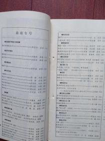 灵牌曲谱_灵牌位正确书写图片(2)