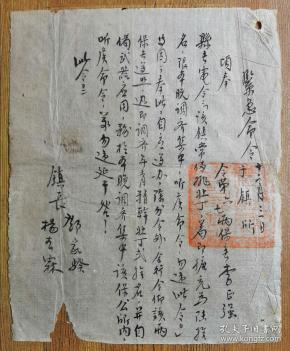 民国档案,壮丁史料!