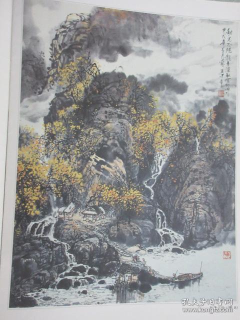 中国画摹本 山水画技法,瀑布清泉_王中年_孔夫子旧书网