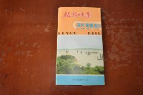 蘇州無錫宜興旅游地圖（1980年）