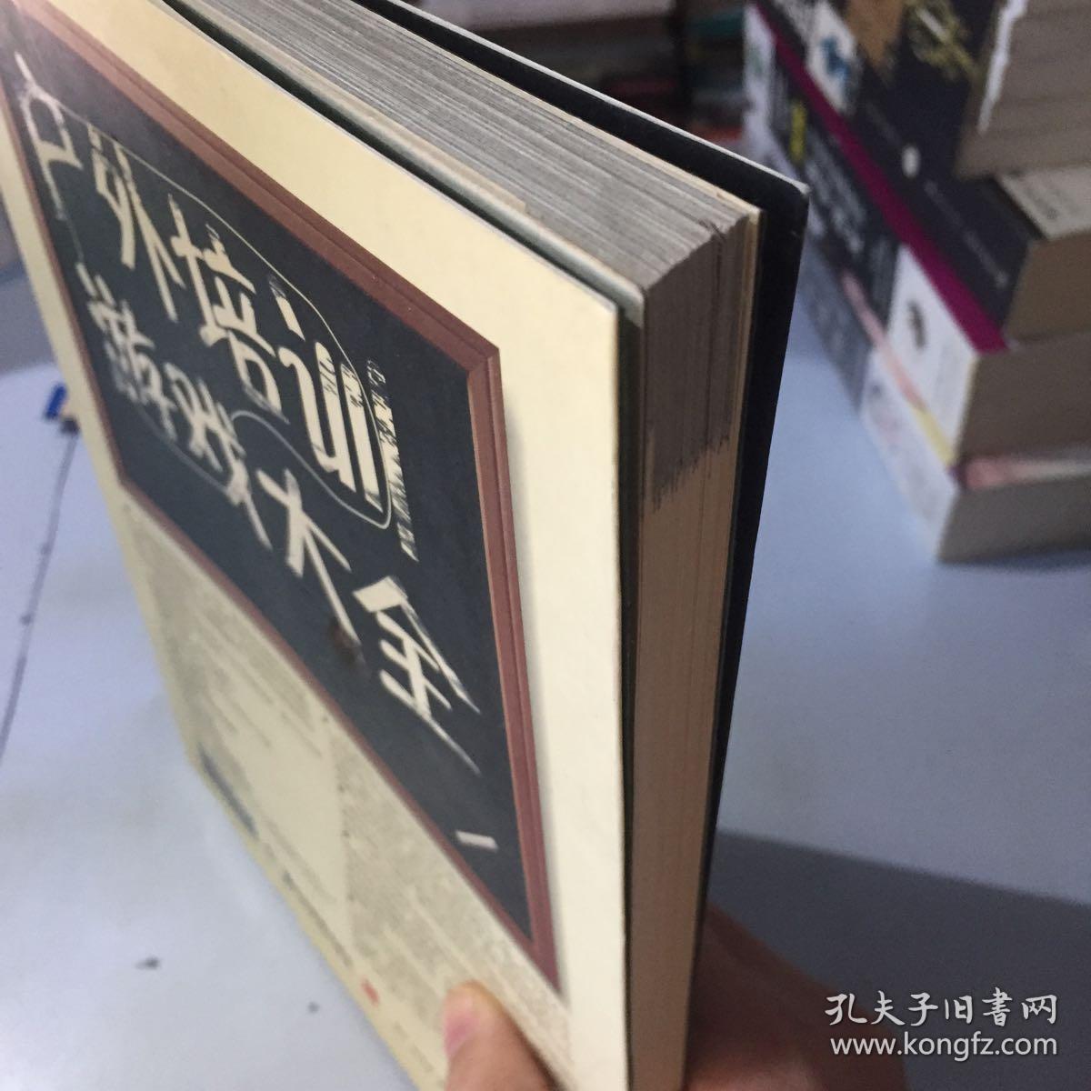 户外培训游戏大全 一版一印正版 封面轻微污渍