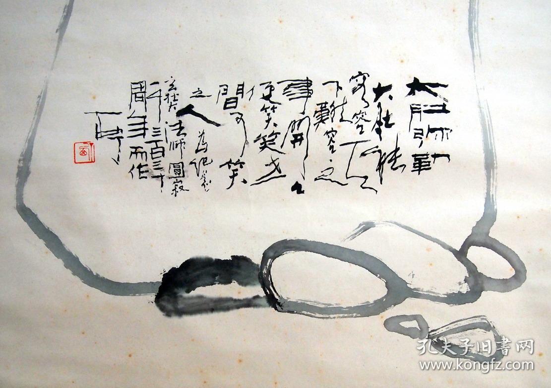 陕西美协副主席-漫画家-西丁《弥勒佛》