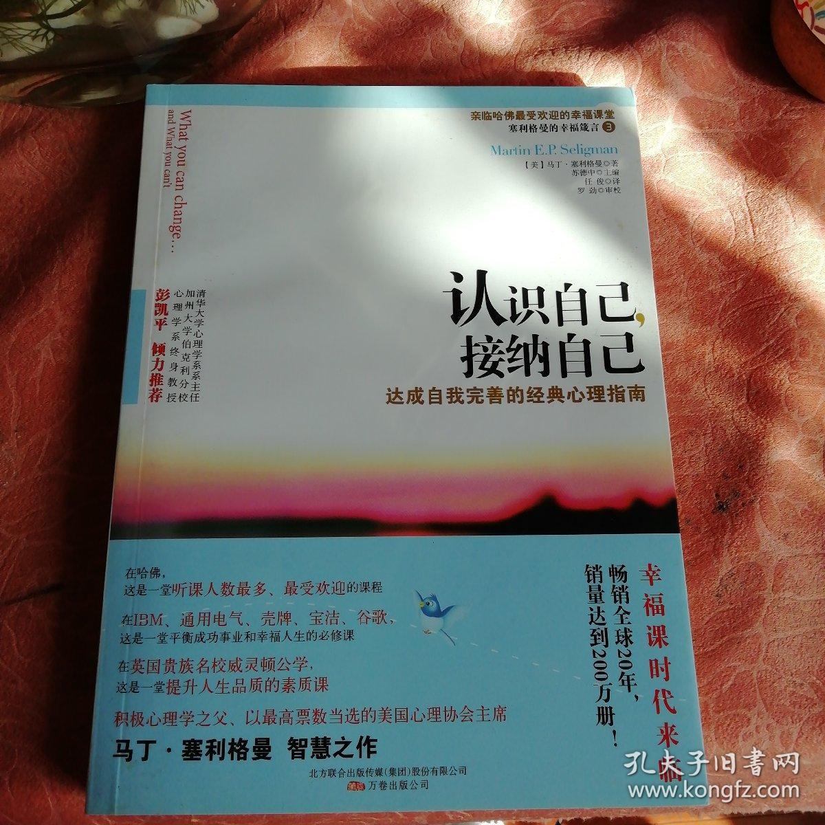 帕蒂的责怪有道理吗 第14章接纳或改变的界线在哪里 辛迪32岁了,她
