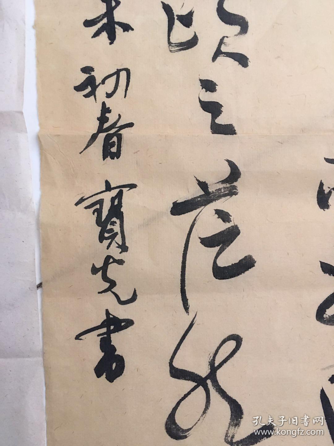 原河南省委副书记李宝光书法两张