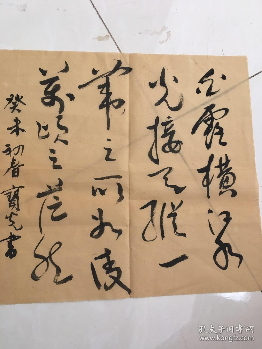 原河南省委副书记李宝光书法两张