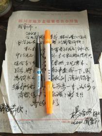 著名学者、教授杨鸿儒毛笔信札一通一页