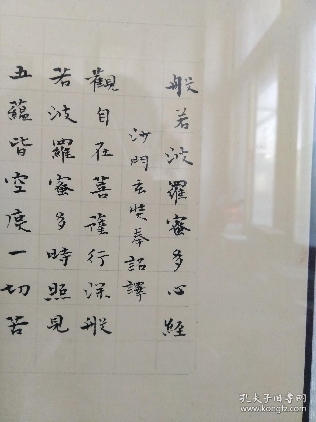 黄国庆书法