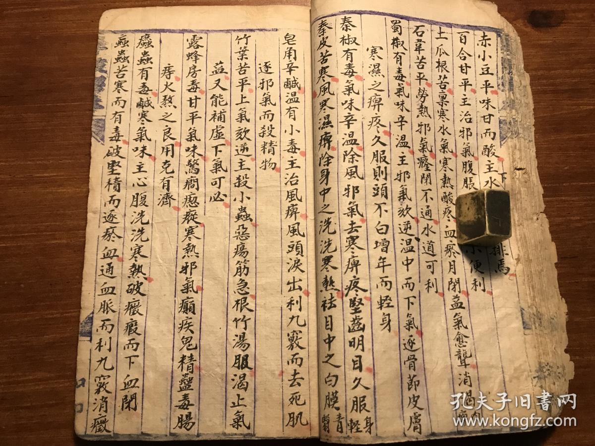 清或民国精美抄本《神农本草》(神农本草经上品)《药性医方》一册全