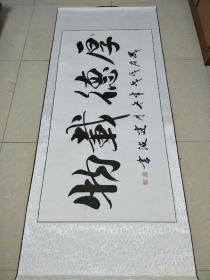 国画厚德载物字画书画行书毛笔字横幅书法作品