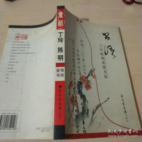 书语