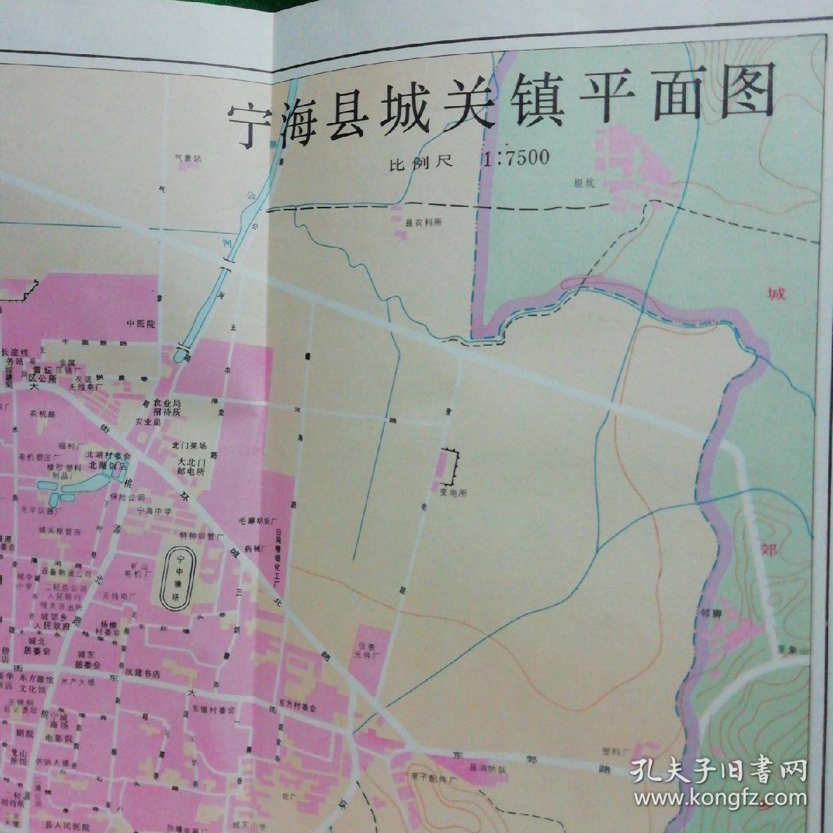 宁海县地名志 (精装)