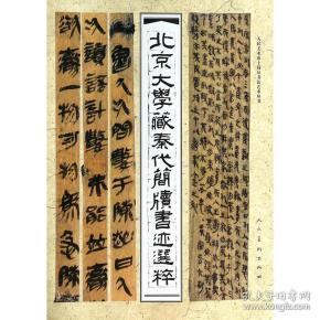 秦什么北成语_成语故事简笔画(5)