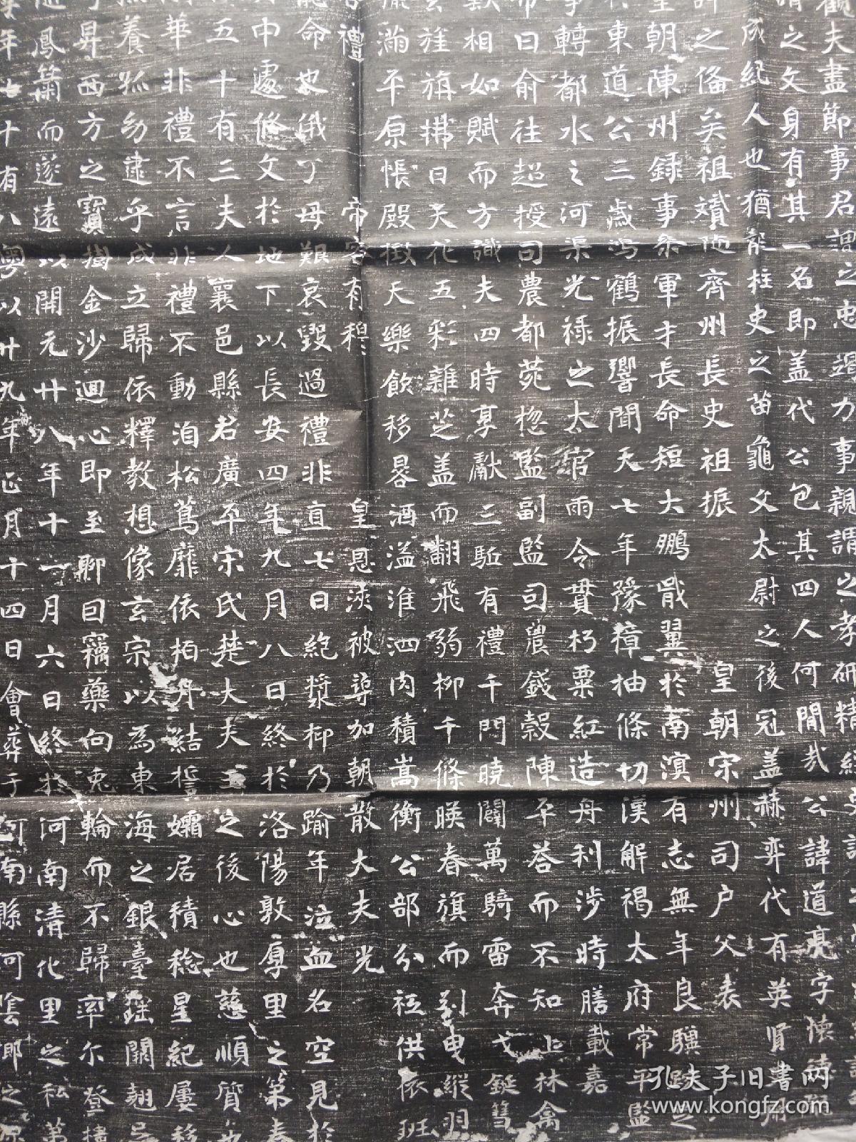 唐故都苑总监李公墓志铭,尺寸53/53公分见方,楷书,此拓本书法多有侧峰