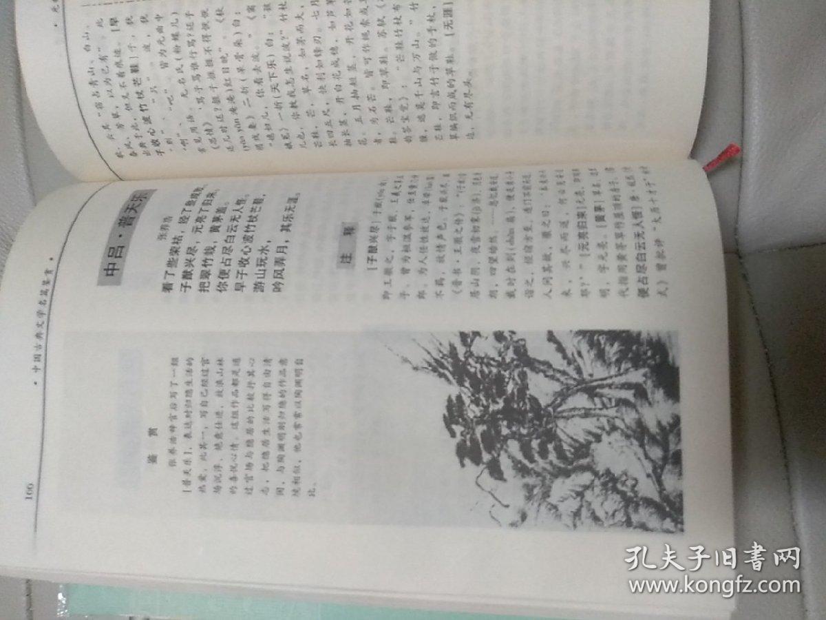 元曲名篇