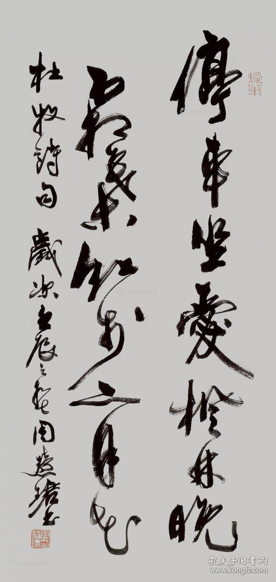 周慧珺 中国第一任书协主席 本店所有作品均不保真仔细参考后购买没有