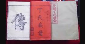 贵州丁氏曲谱_贵州丁氏宗祠图片(2)