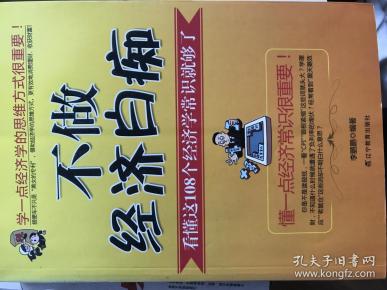 108 经济学_108岁经济学家与商务的世纪情缘 一本书可以决定一个人的命运