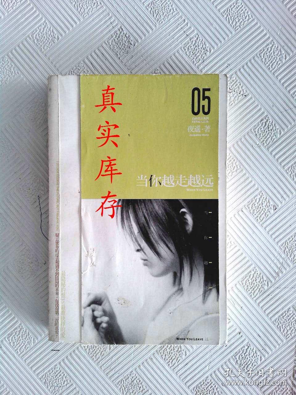 当你越走越远(未开封)