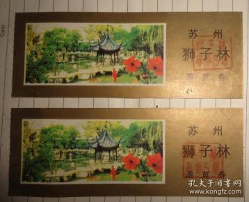 苏州园林门票