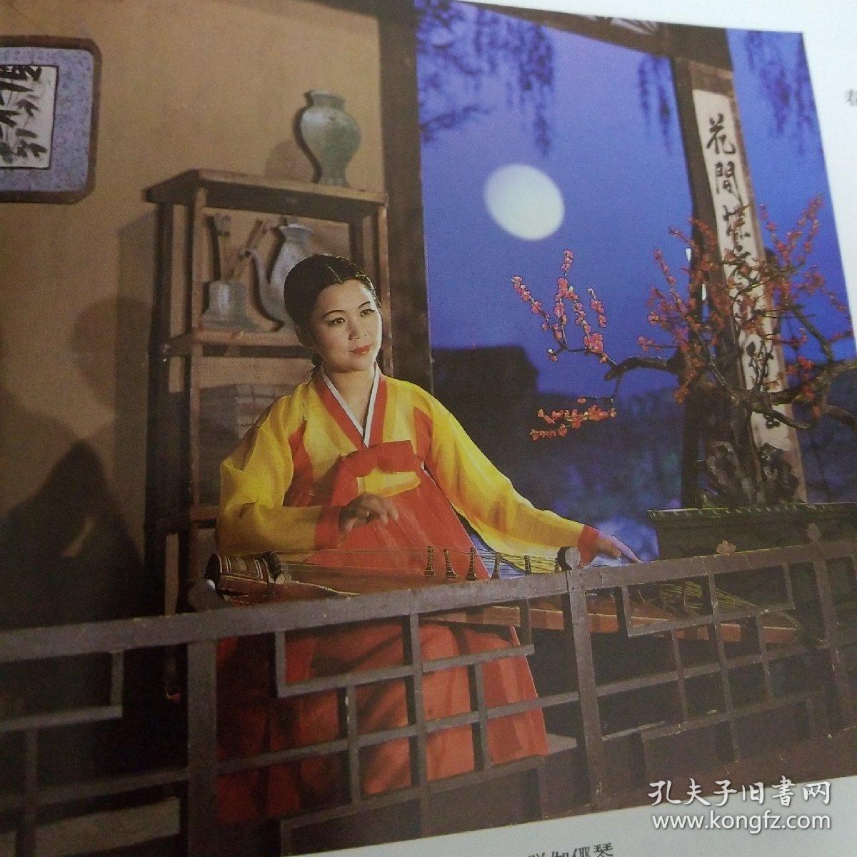 春香传 