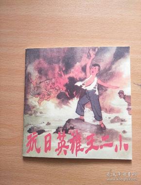 1986-08v装帧装帧:1986-08印次:1顺序:平装连缘阁山东省潍坊化学反应时间一般高中图片