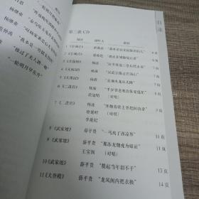 于魁智曲谱_英雄梦想于魁智曲谱(5)