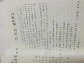 周易预测姓名学