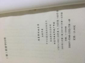 周易预测姓名学