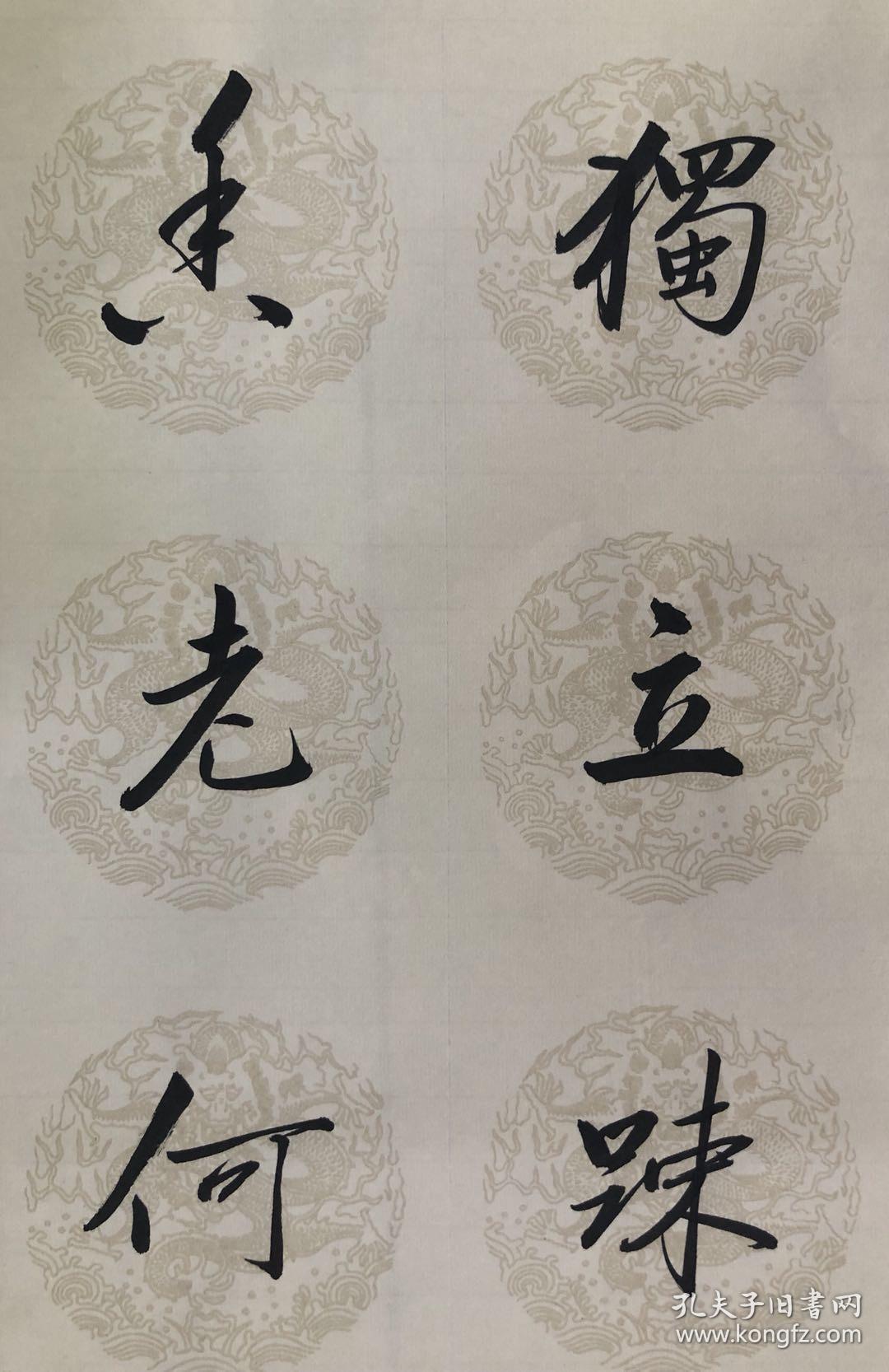 保真中书协会员著名书法家靳佰然行书条幅郑思肖寒菊