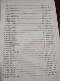 赣南采茶戏简谱_采茶情 赣南采茶戏(2)