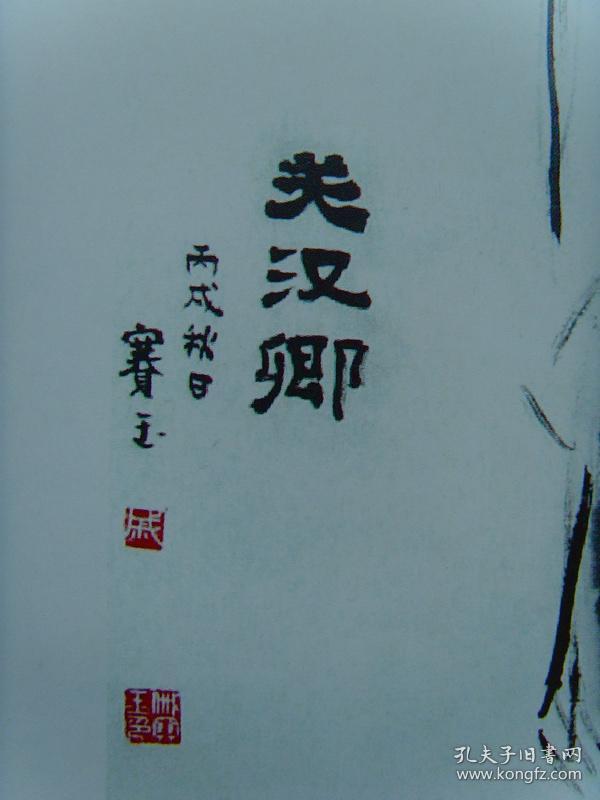 越剧老腔西施浣纱曲谱_西施浣纱真实图片(2)