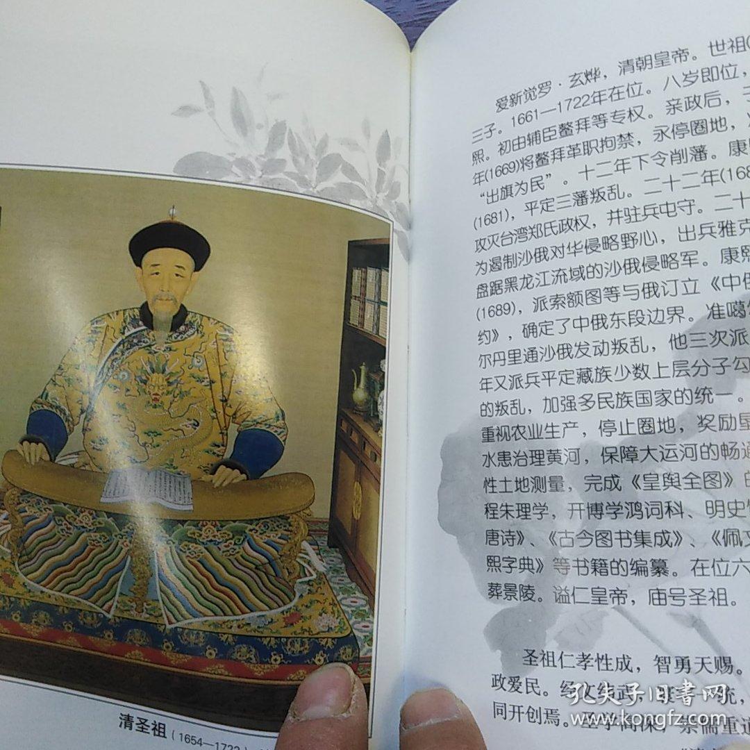 中国历代名人画像谱(共两册)
