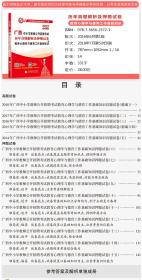教师招聘试题库_优惠券 十大品牌排行榜 哪个牌子好 淘宝商城 天猫商城精选 京东商城 拼多多商城(2)