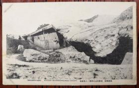 清代旅顺“战役东鸡冠山北堡垒”老明信片一枚。