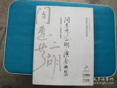 二胡演奏曲玛依拉曲谱_二胡演奏曲心恋曲谱(2)
