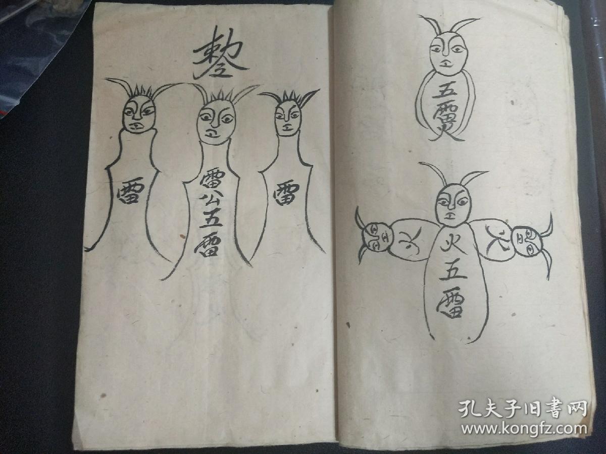 打人或者伤人都不用靠身的,也就是隔空,五雷掌修炼高深者可以置人于死