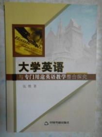 医学英语教育\/专门用途英语教学与研究学术文