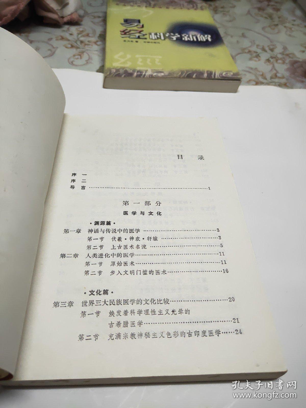 命门简谱_命门的准确位置图