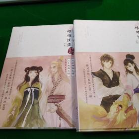 《雌雄怪盗(上卷》低价购书_裟椤双树 著_文学_孔网