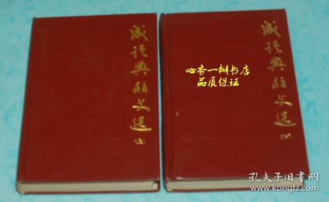 什么瓣什么香成语_成语故事图片