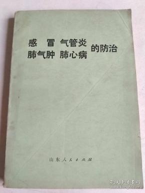 如何预防肺气肿发展肺心病 q4YBAFz7gOeAPigXAAGLnoJrsbc116_n.jpg