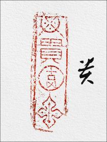 二人台偷红鞋曲谱(2)