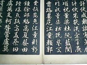王羲之百家姓 / 民国早期石印折叠本