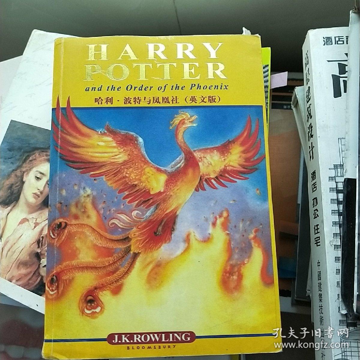 thephoenix,phoenixcontact harry potter and the order of the phoenix