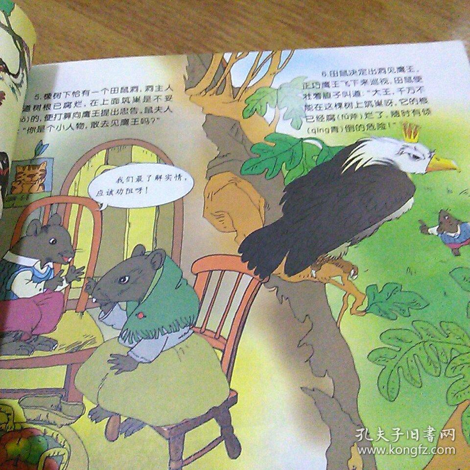 看图读《克雷洛夫寓言》