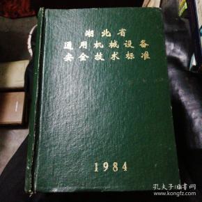 湖北省劳动人事厅